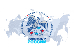 Всероссийский День приема родителей.